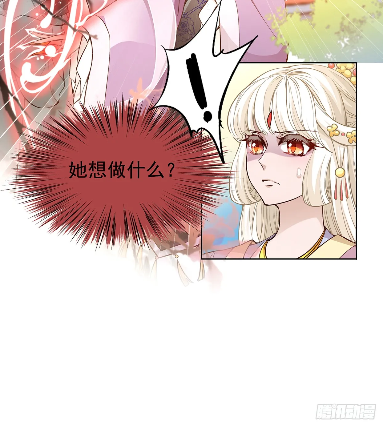 唤醒睡王爷！ 第41页