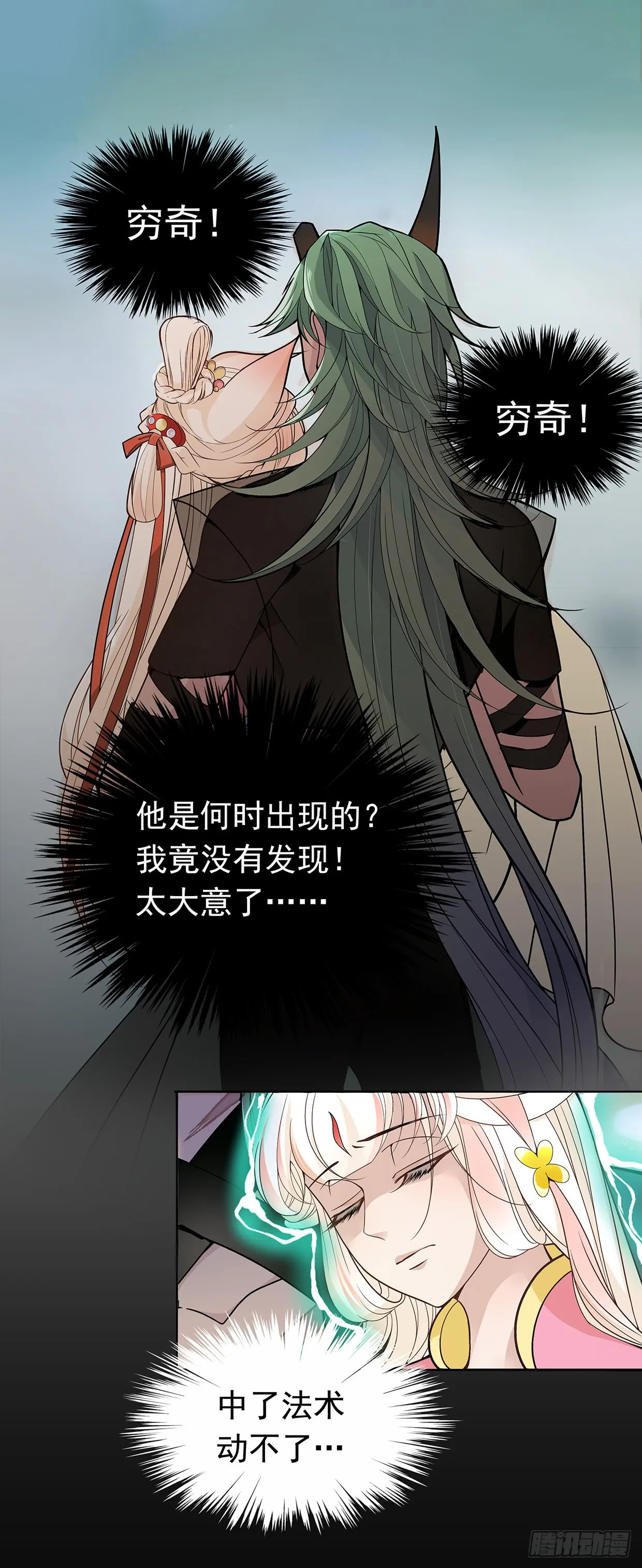 娘子我来救你了！ 第1页