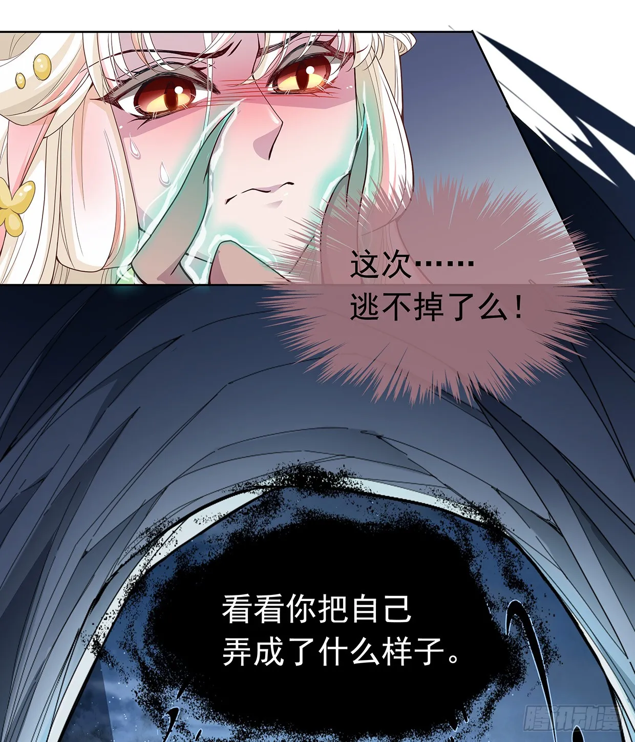 娘子我来救你了！ 第6页