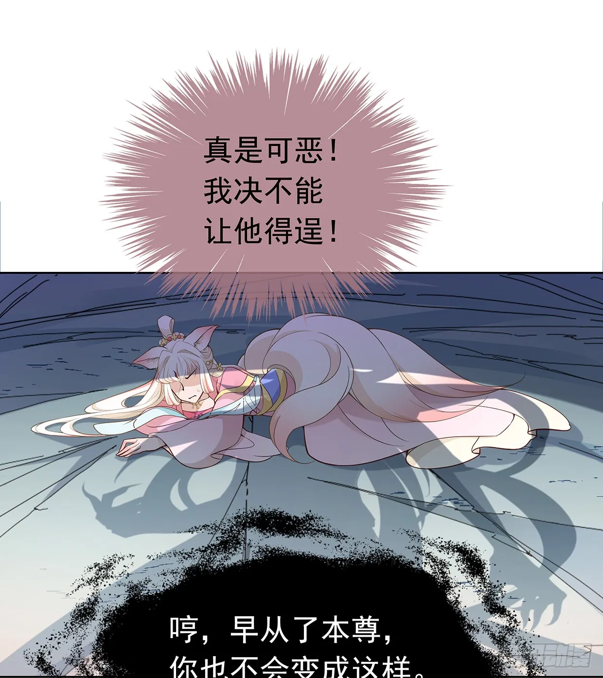 娘子我来救你了！ 第8页