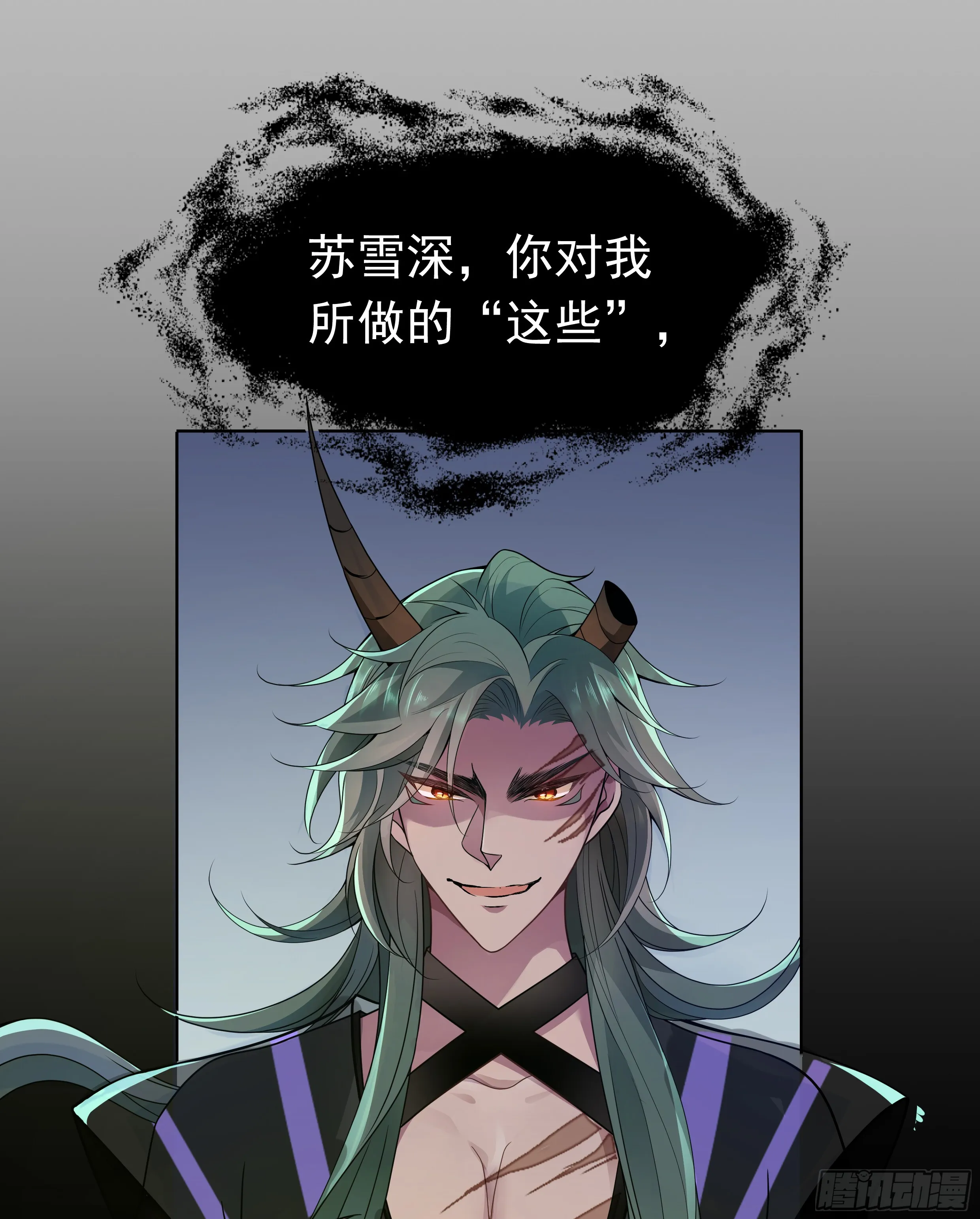 娘子我来救你了！ 第10页