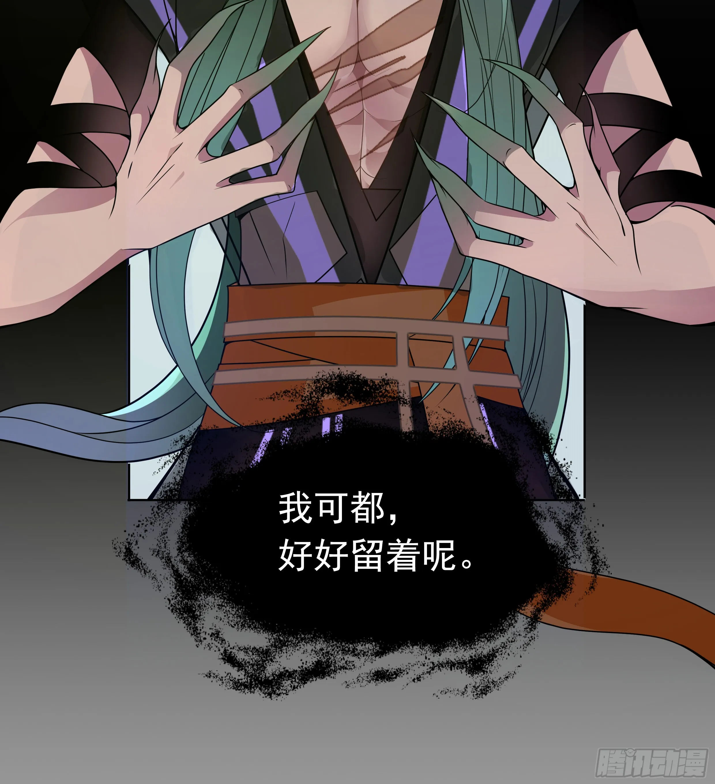 娘子我来救你了！ 第11页