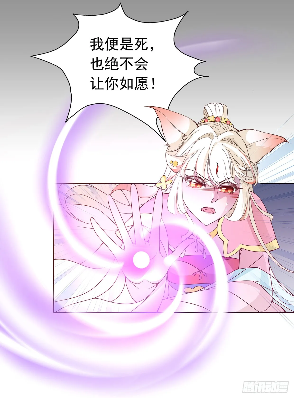 娘子我来救你了！ 第12页