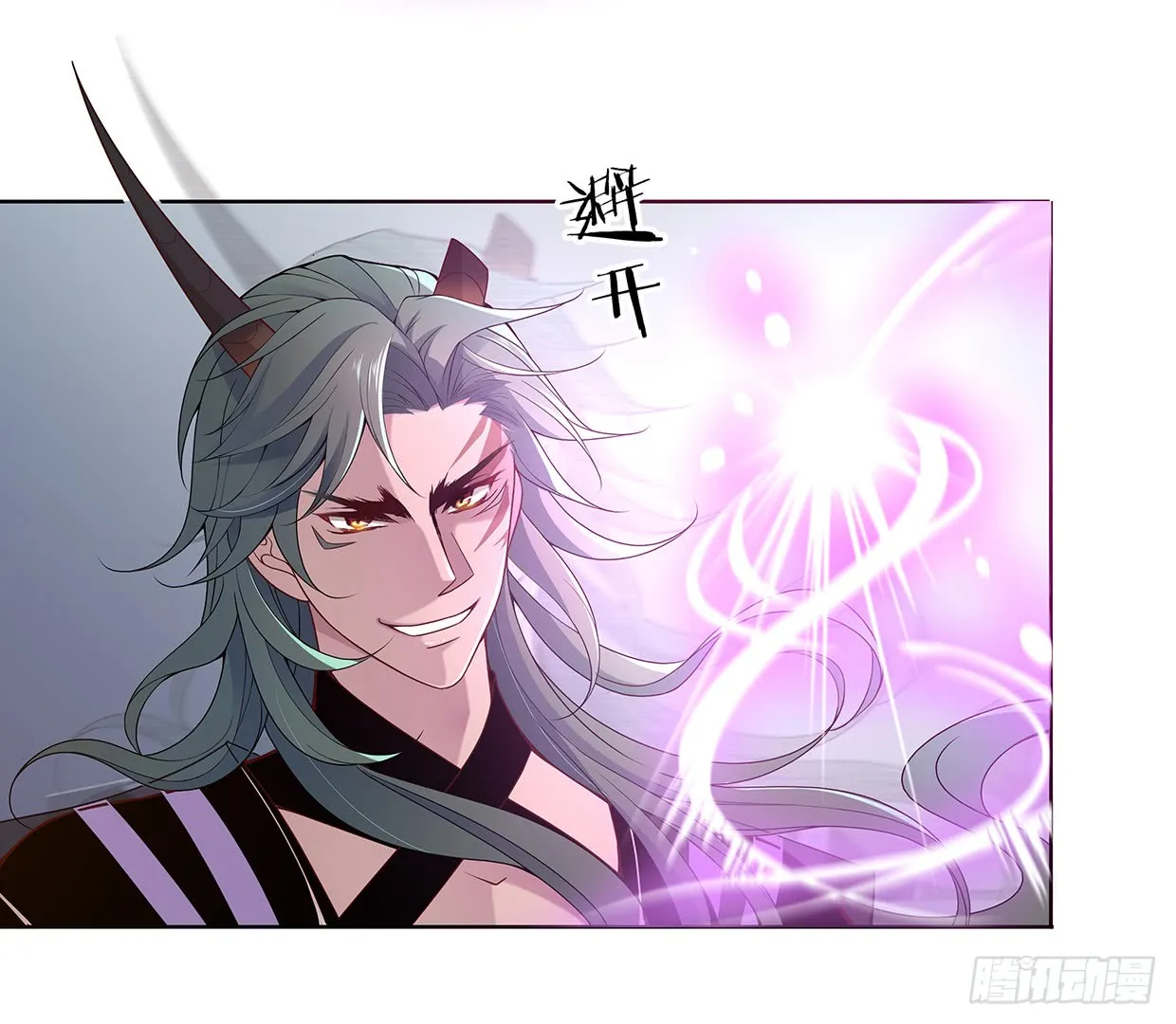 娘子我来救你了！ 第13页