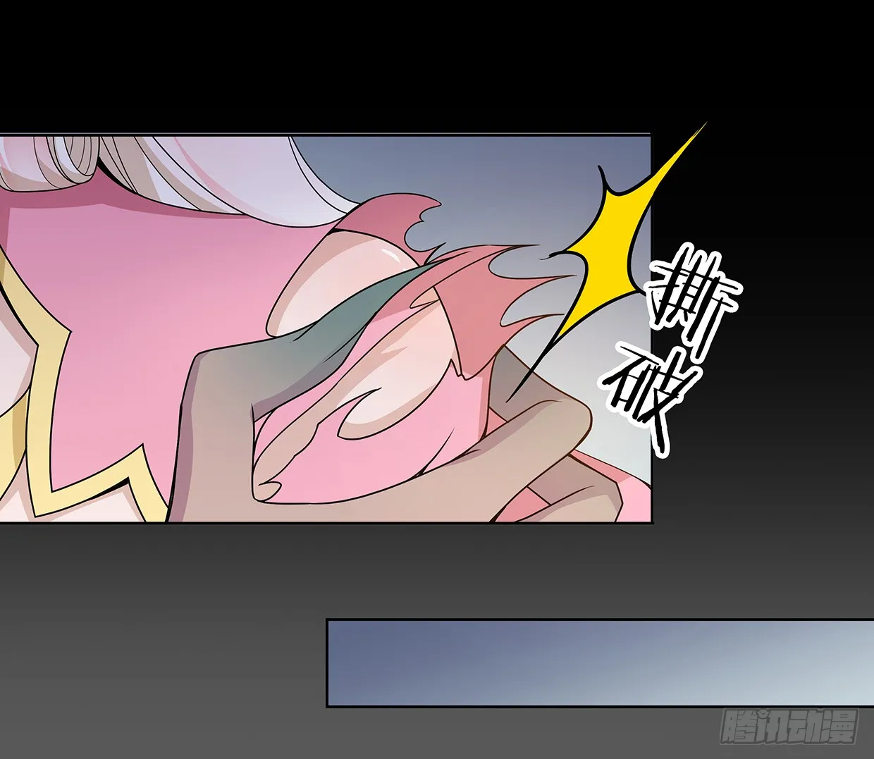 娘子我来救你了！ 第15页
