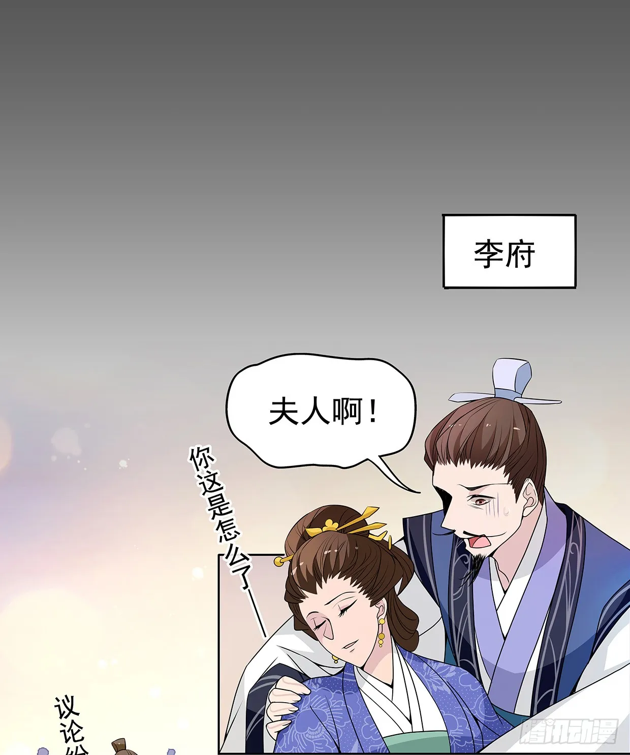 娘子我来救你了！ 第16页