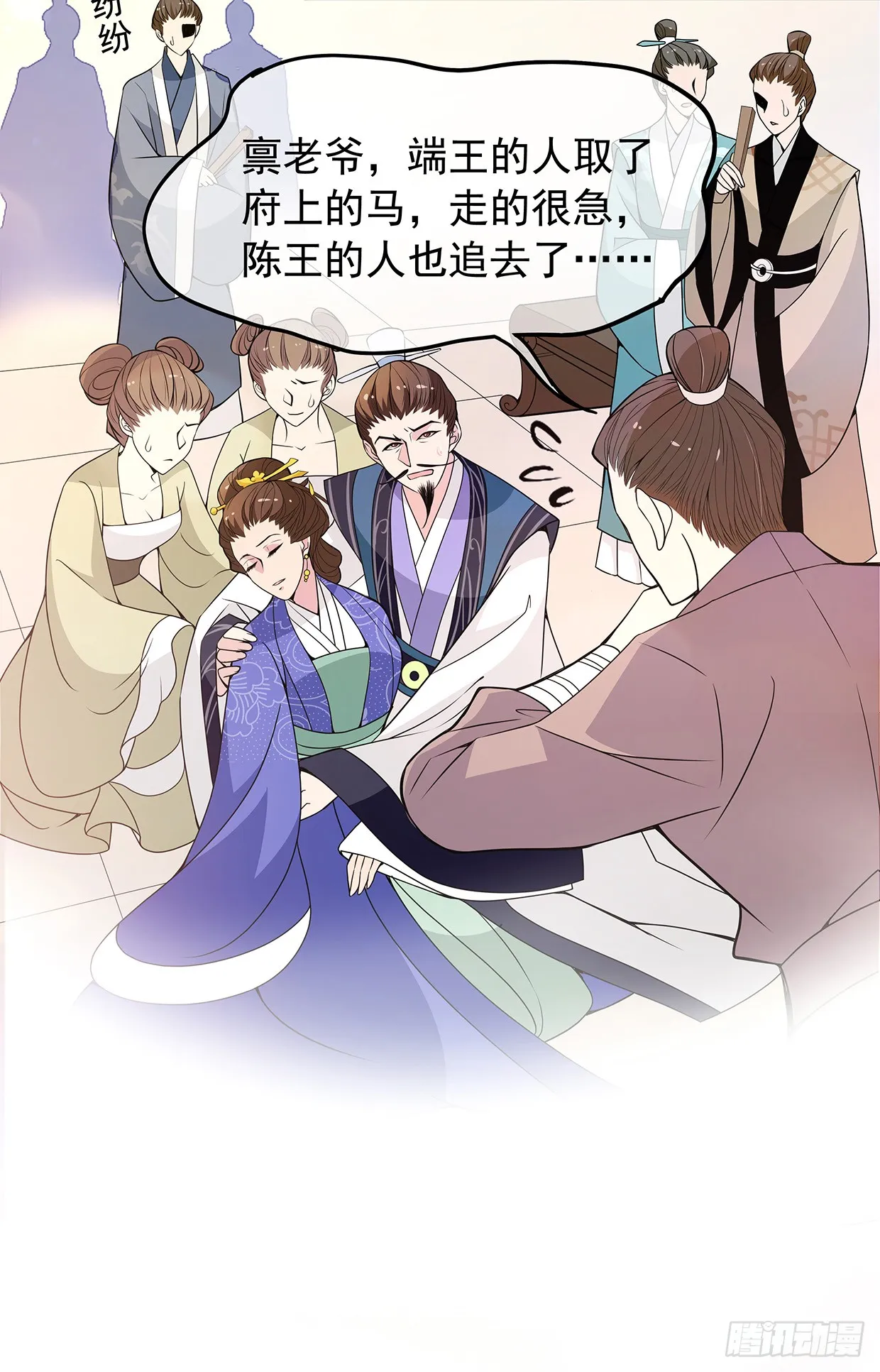 娘子我来救你了！ 第17页