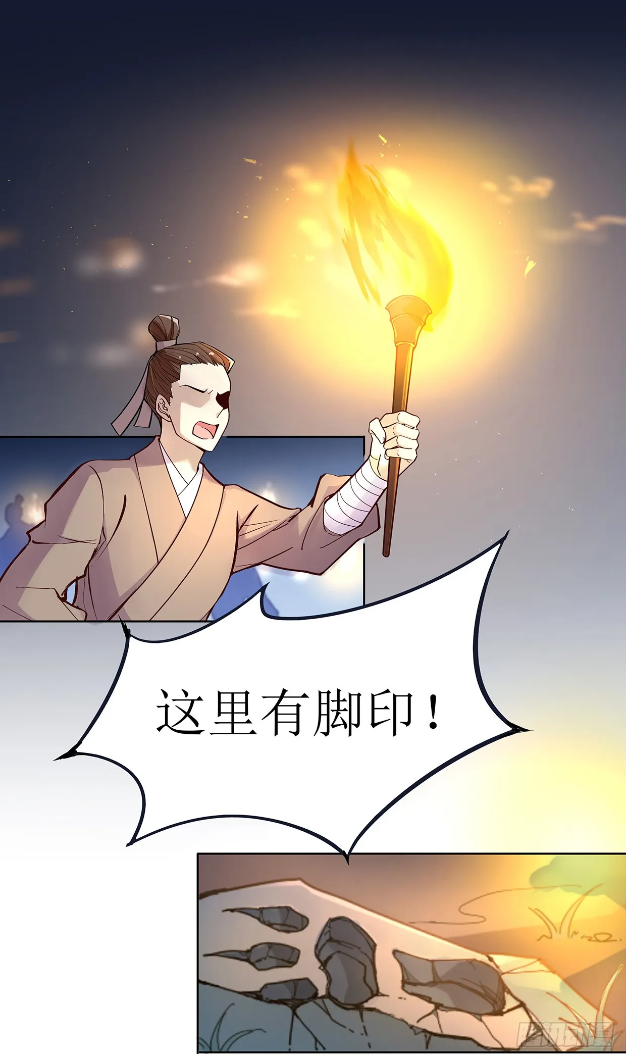 娘子我来救你了！ 第20页