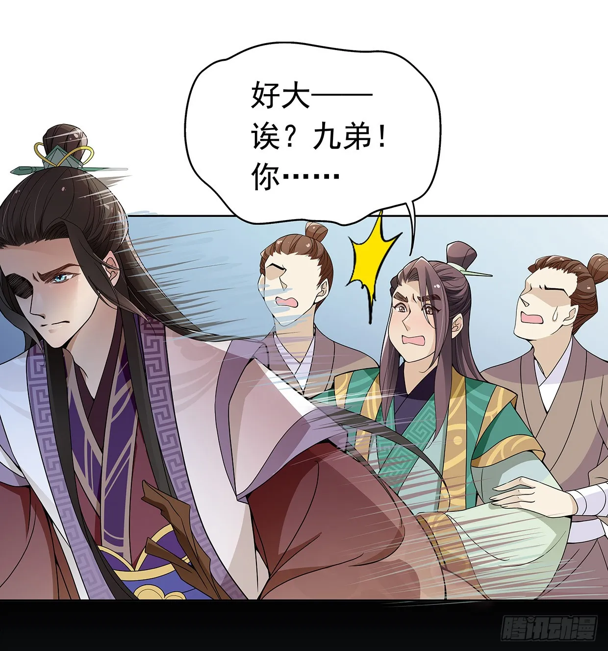 娘子我来救你了！ 第26页