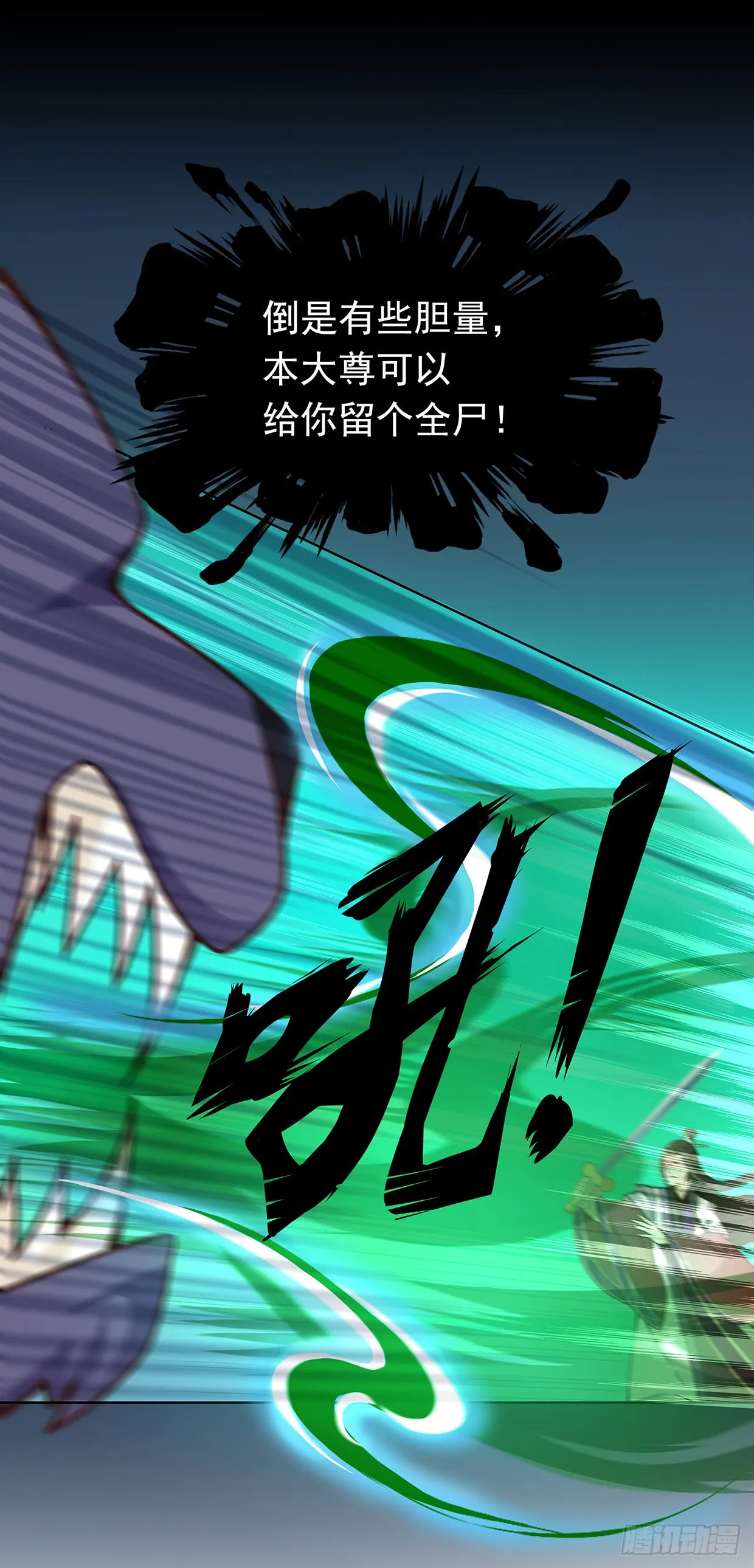娘子我来救你了！ 第32页