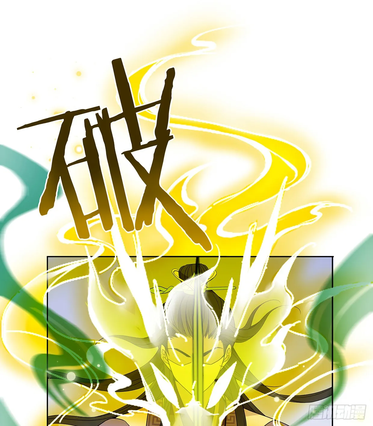 娘子我来救你了！ 第34页