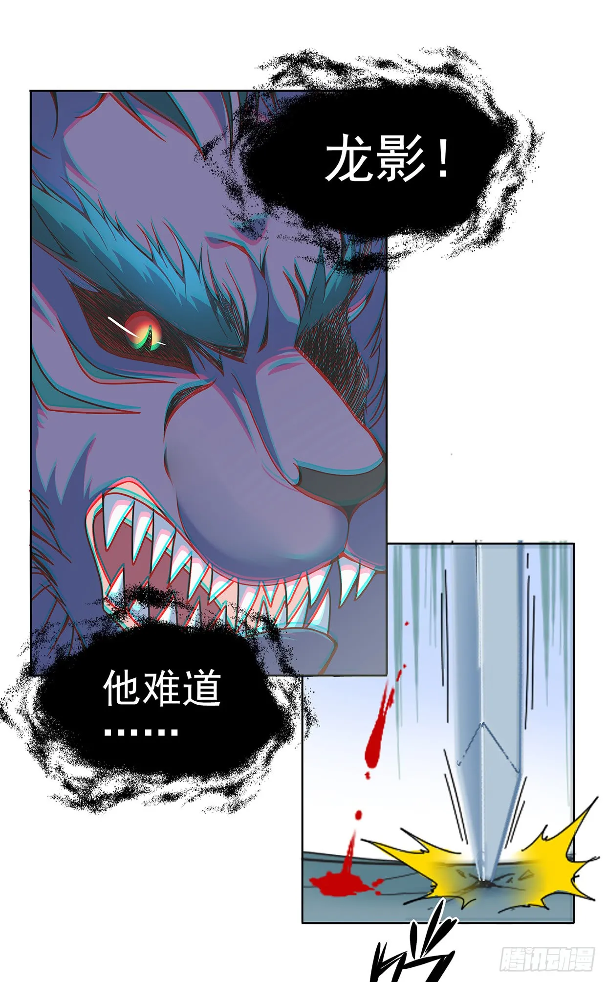 娘子我来救你了！ 第36页