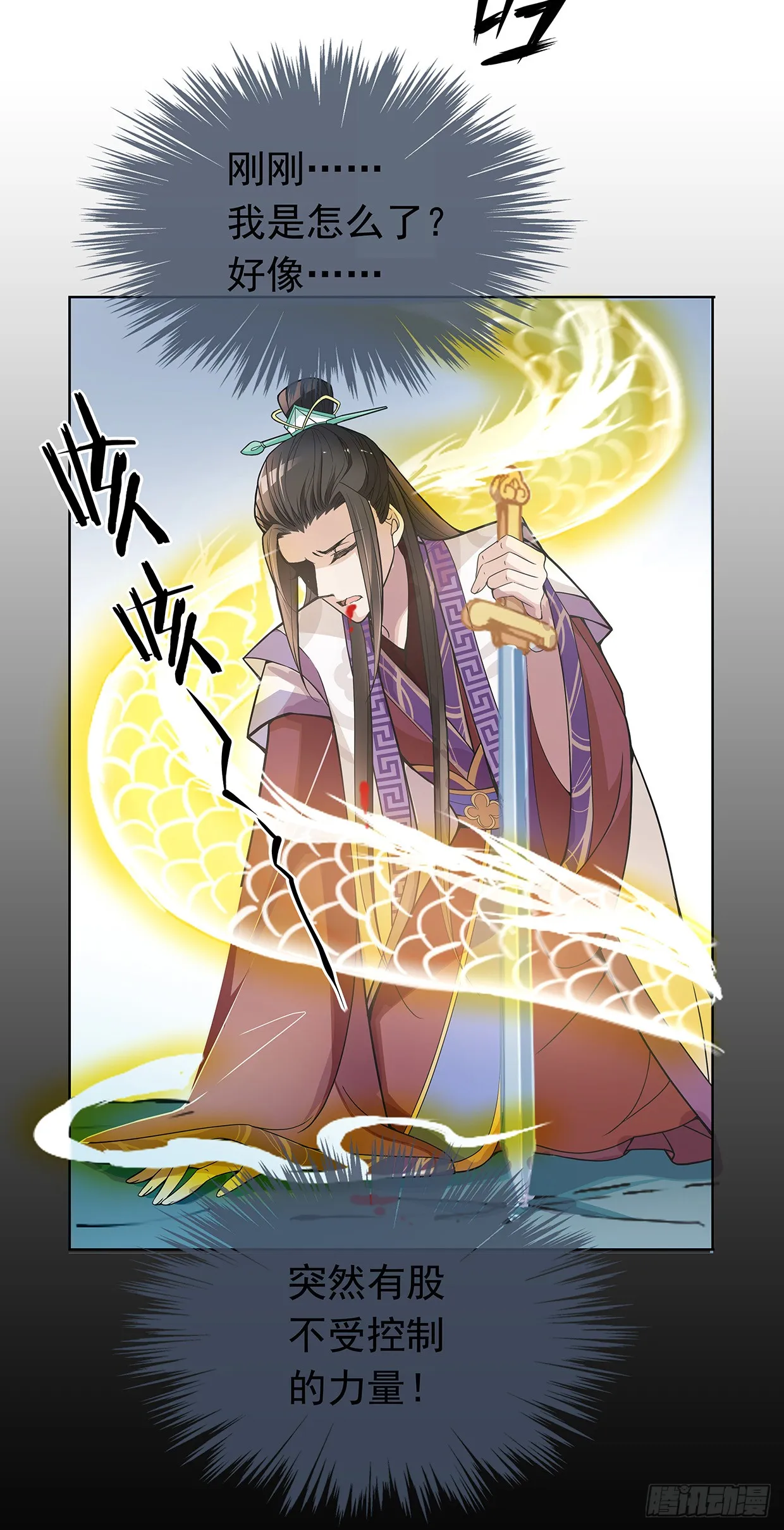 娘子我来救你了！ 第37页