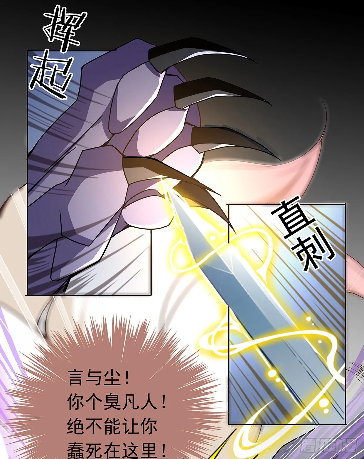 娘子我来救你了！ 第39页