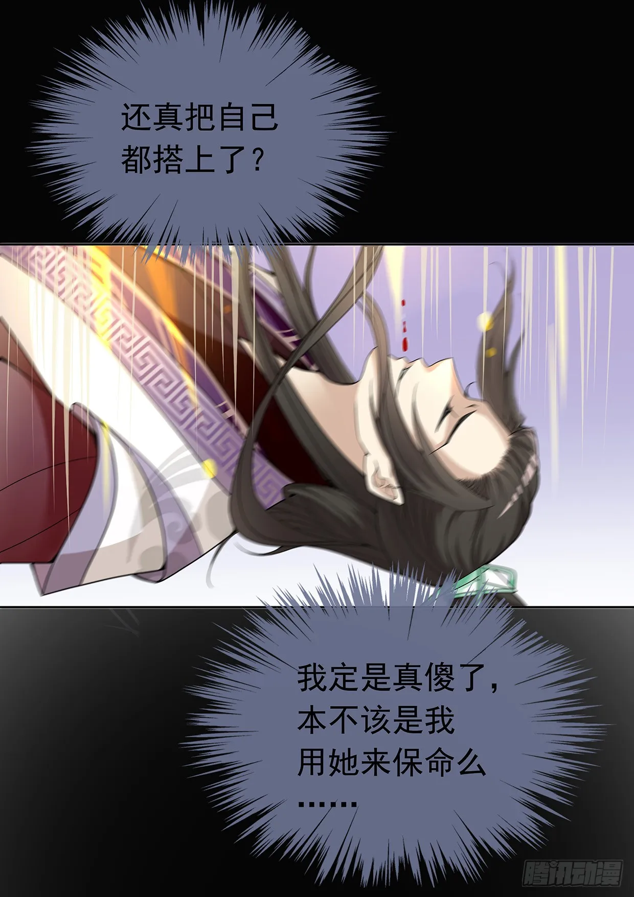 娘子我来救你了！ 第43页
