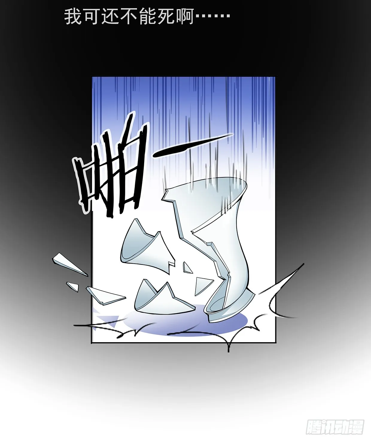 娘子我来救你了！ 第44页