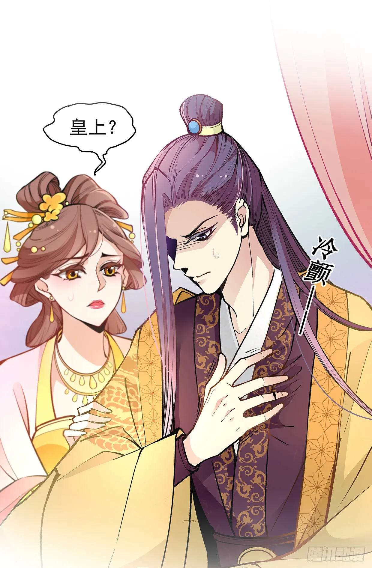 娘子我来救你了！ 第45页