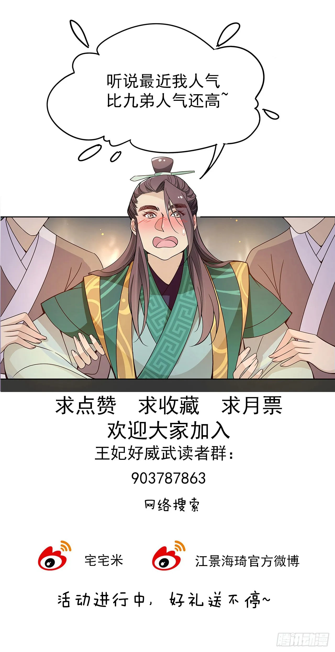 娘子我来救你了！ 第46页