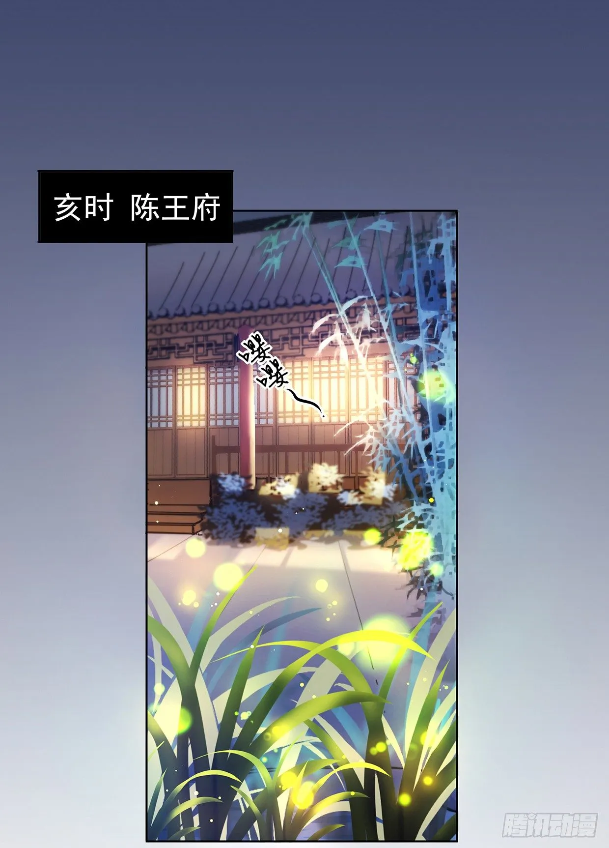 穷奇的新娘？ 第1页