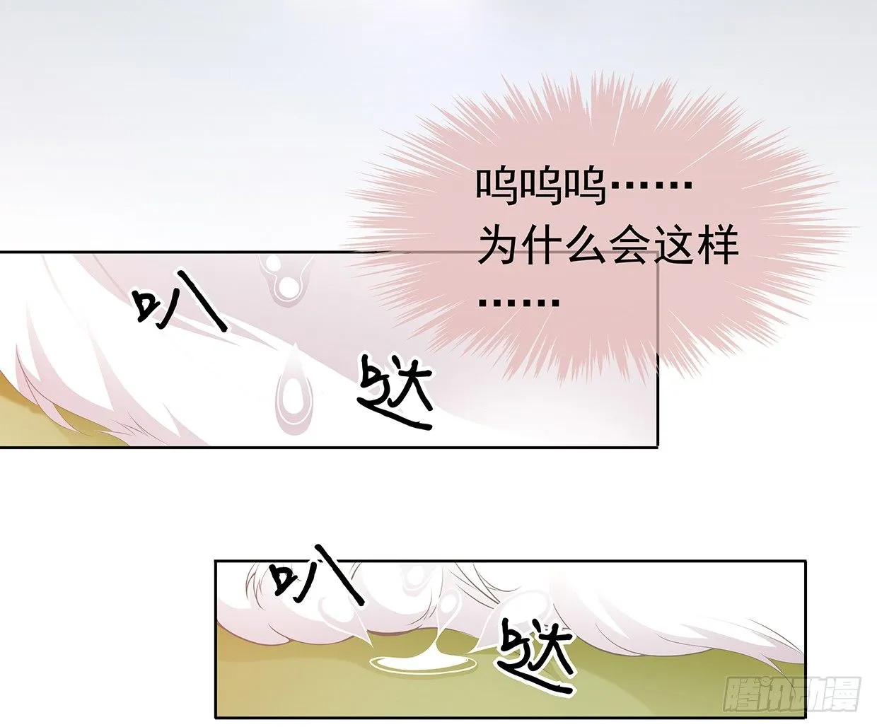 穷奇的新娘？ 第2页