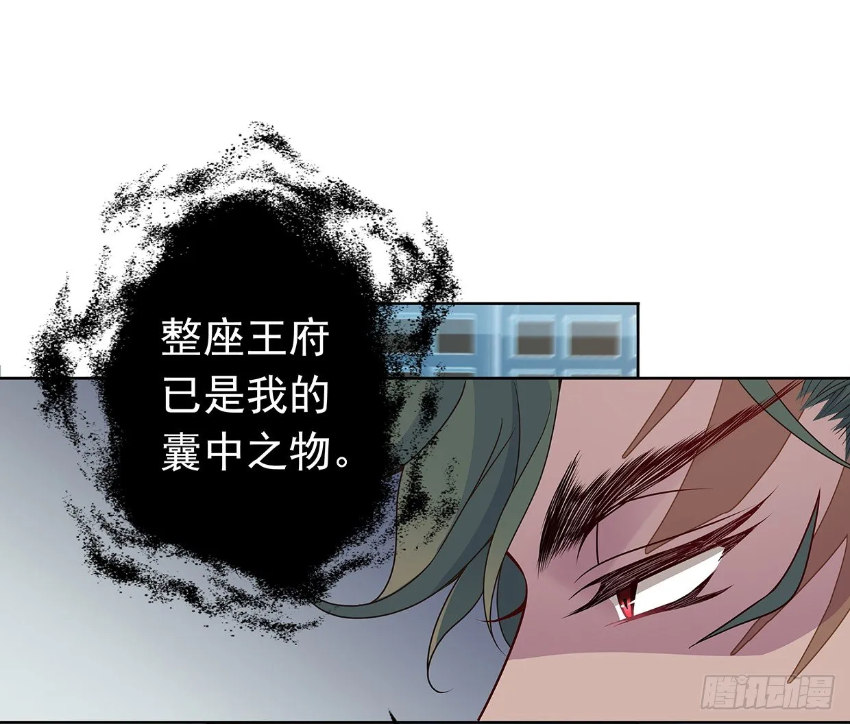 穷奇的新娘？ 第16页
