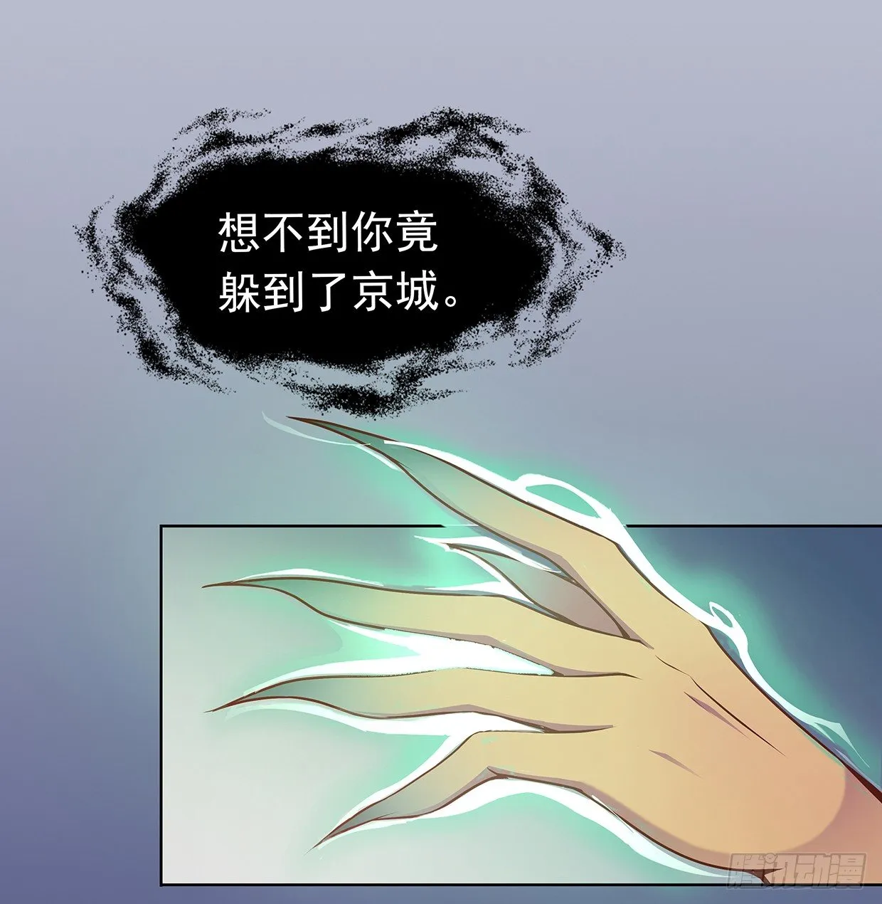 穷奇的新娘？ 第18页