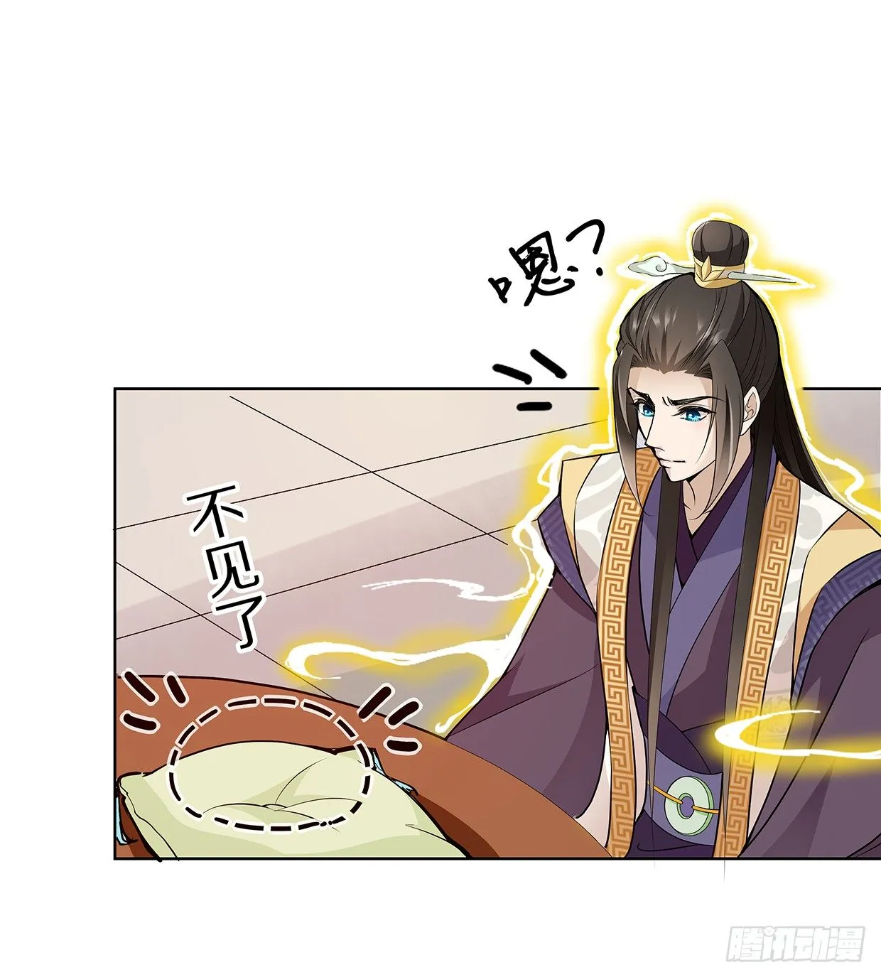 穷奇的新娘？ 第26页