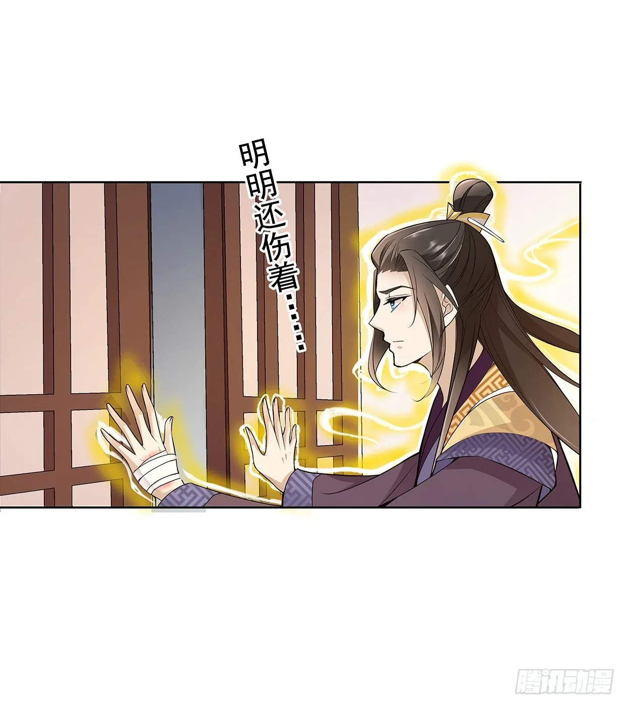 穷奇的新娘？ 第27页