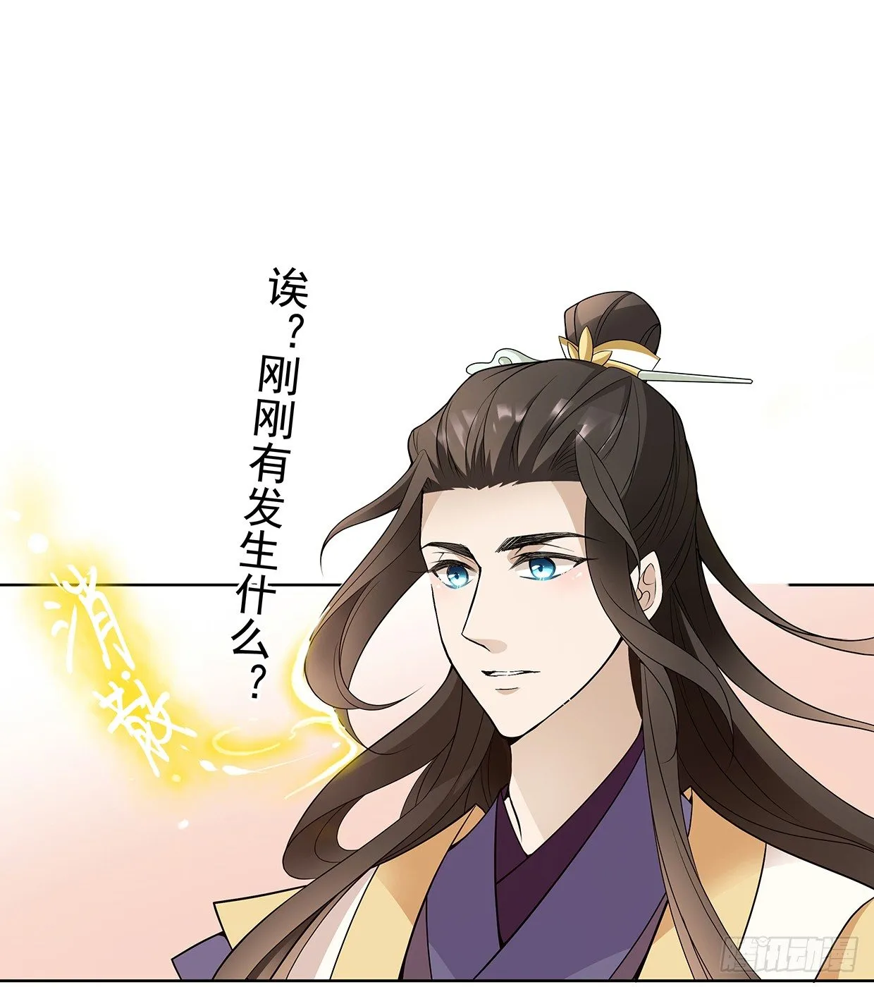 穷奇的新娘？ 第29页