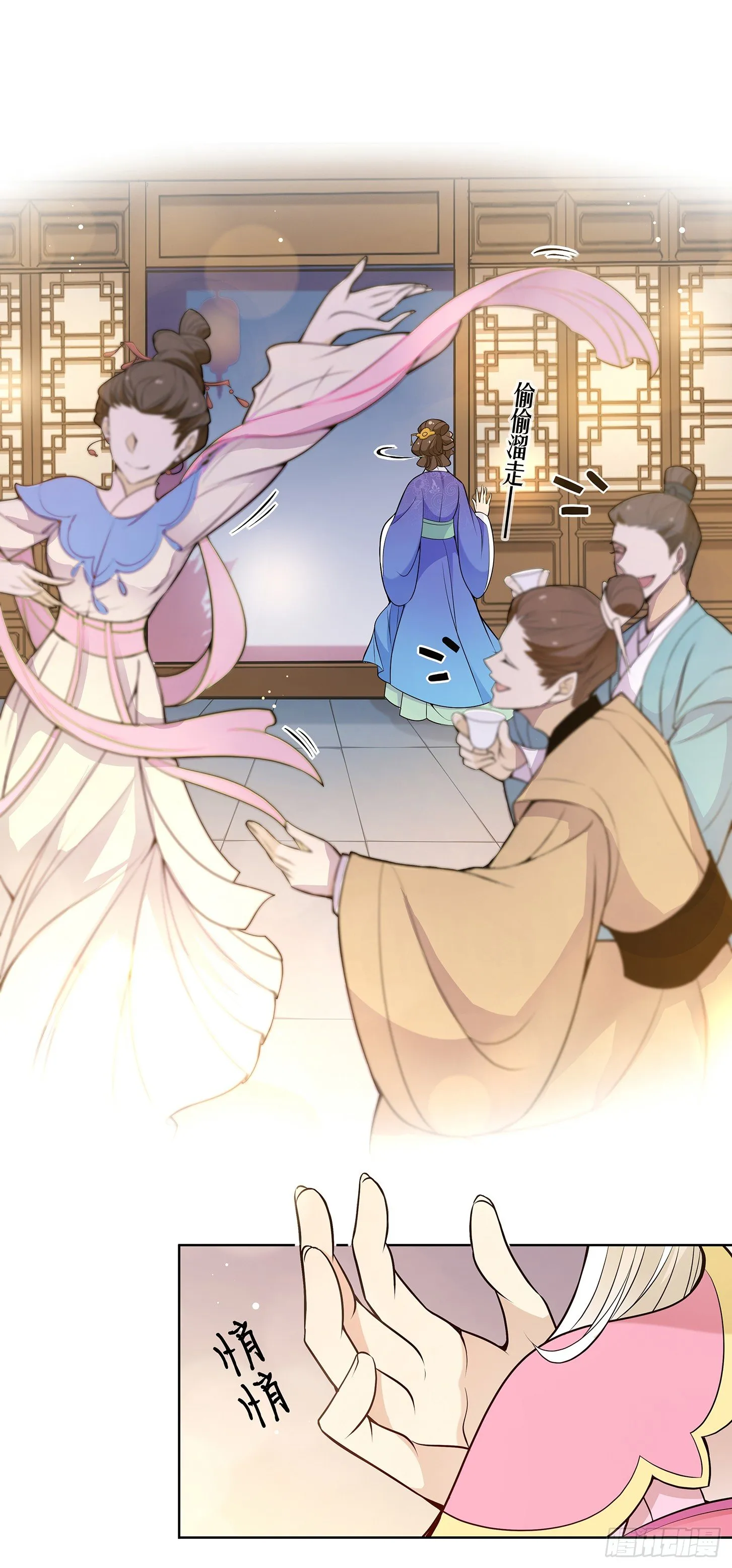 穷奇的新娘？ 第39页