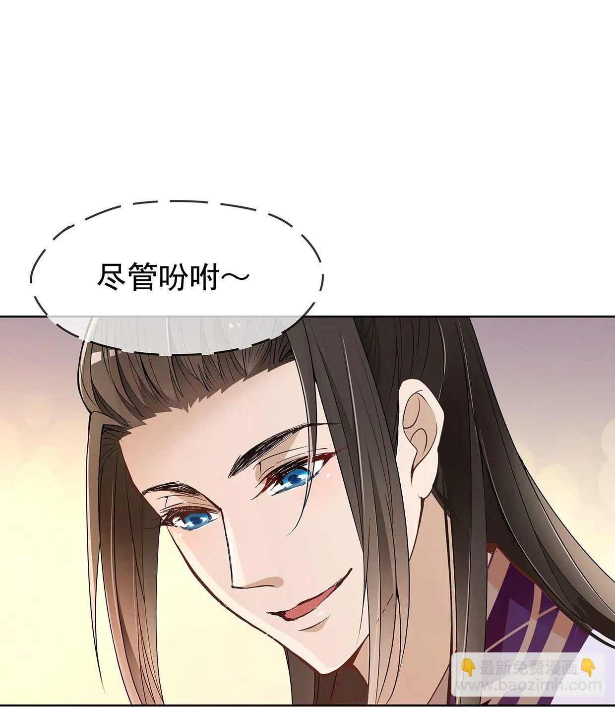 穷奇的新娘？ 第41页