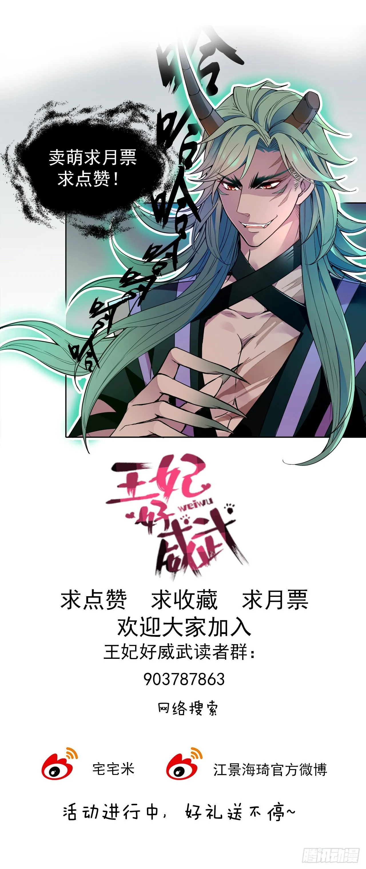 穷奇的新娘？ 第45页