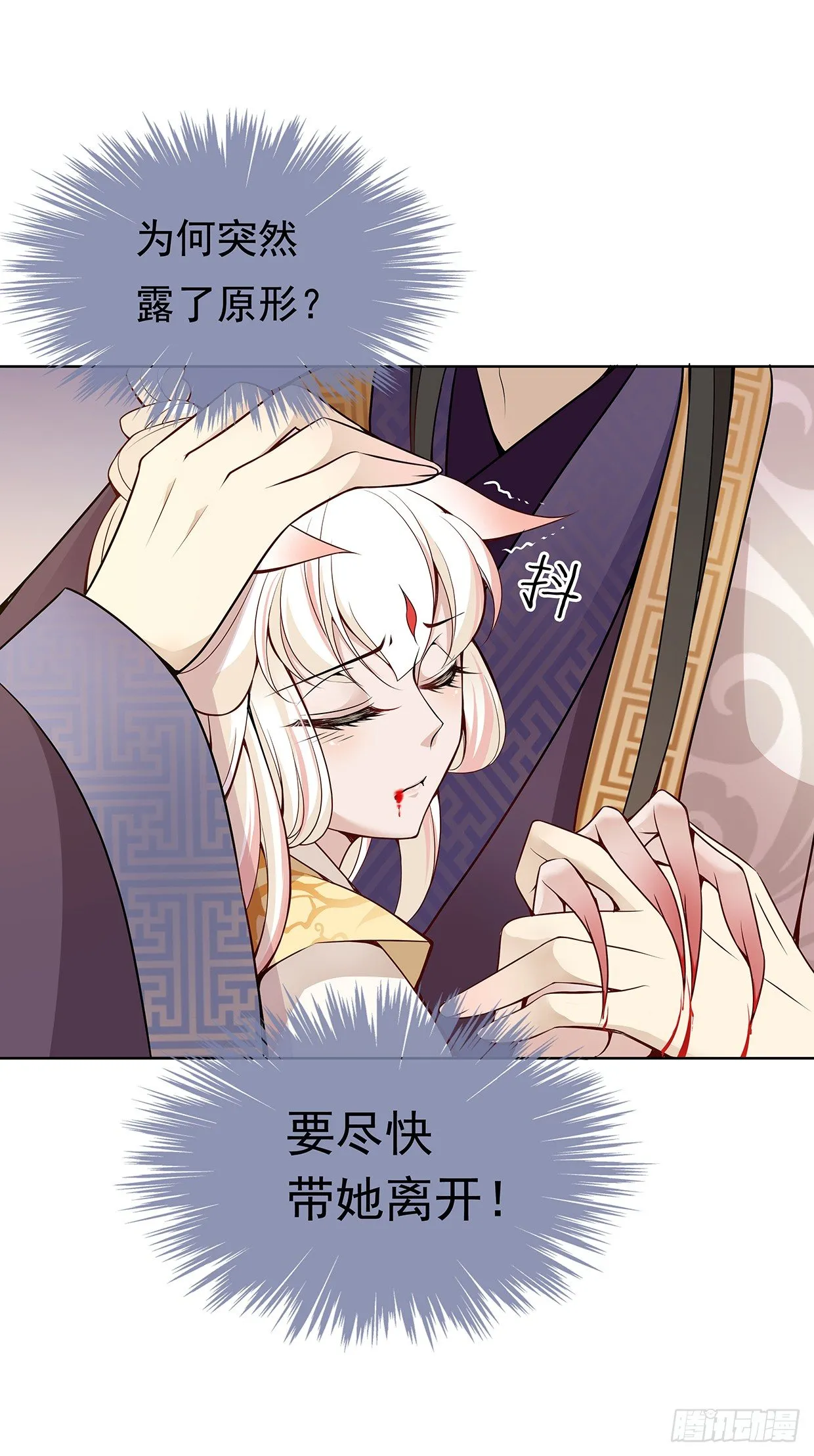 危机四伏的阴谋 第7页
