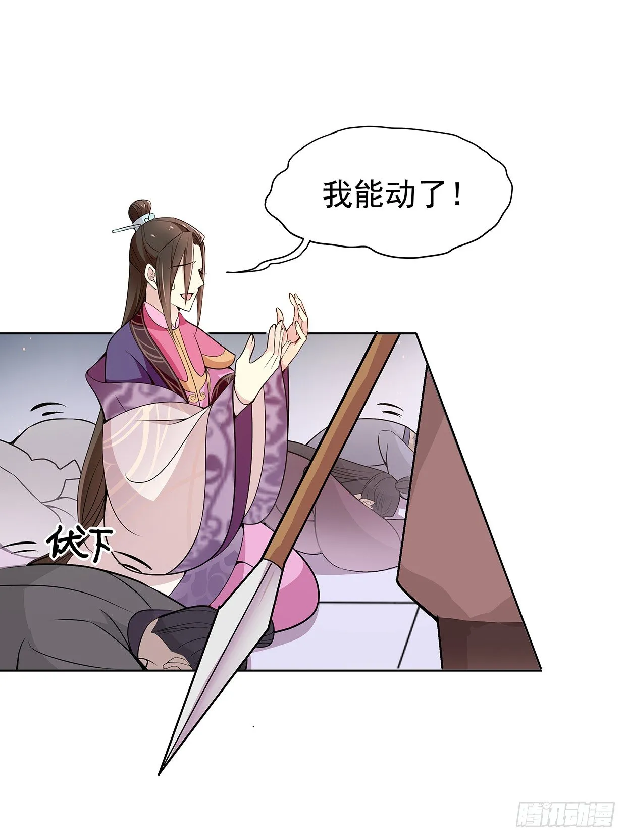 危机四伏的阴谋 第9页