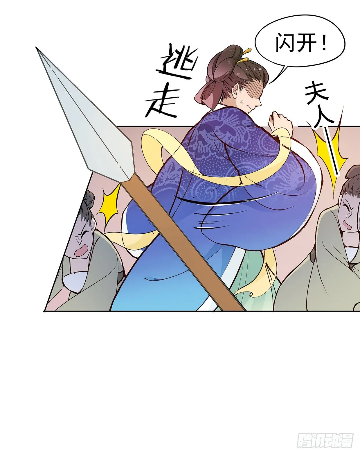 危机四伏的阴谋 第11页