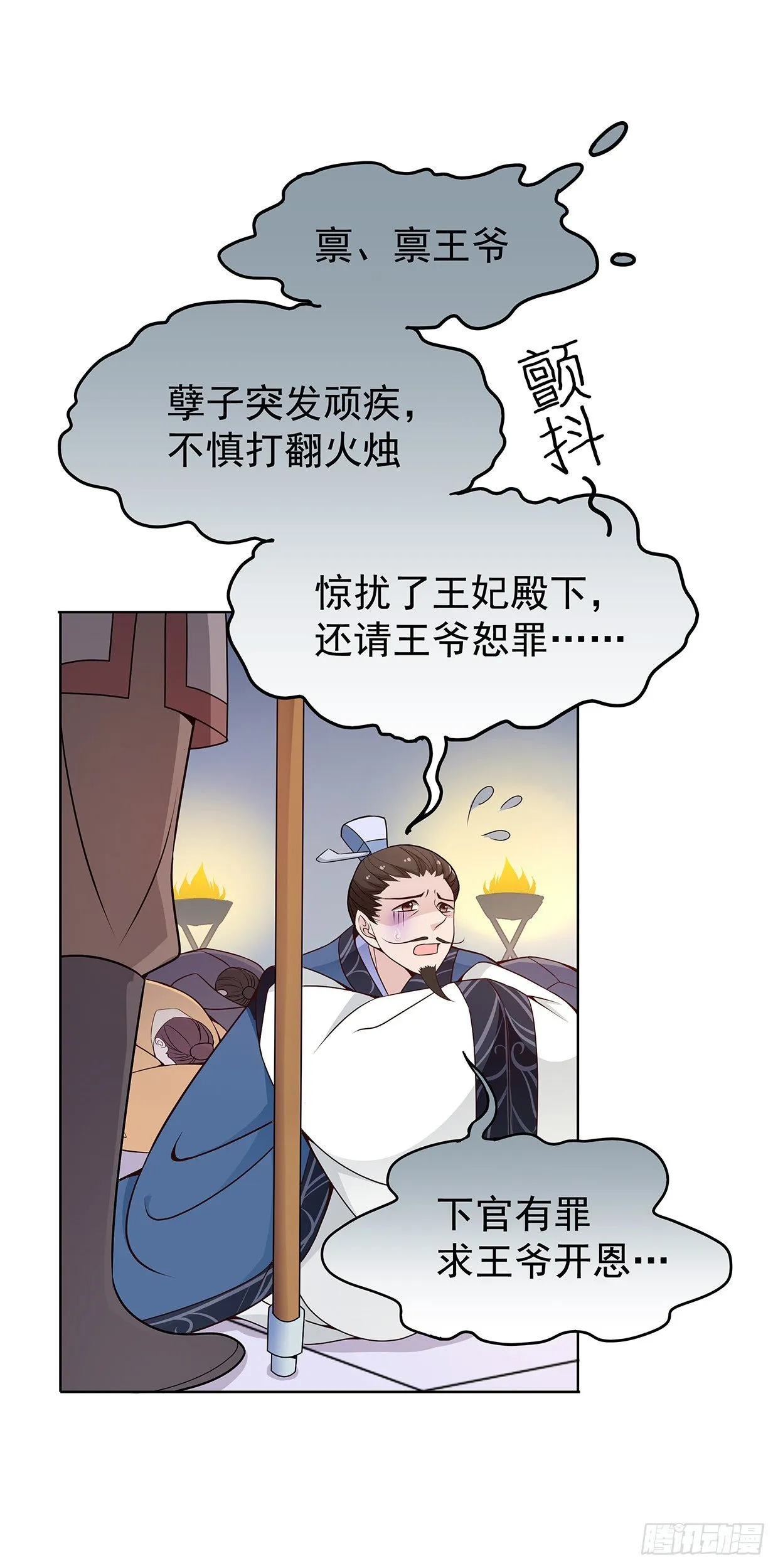 危机四伏的阴谋 第12页