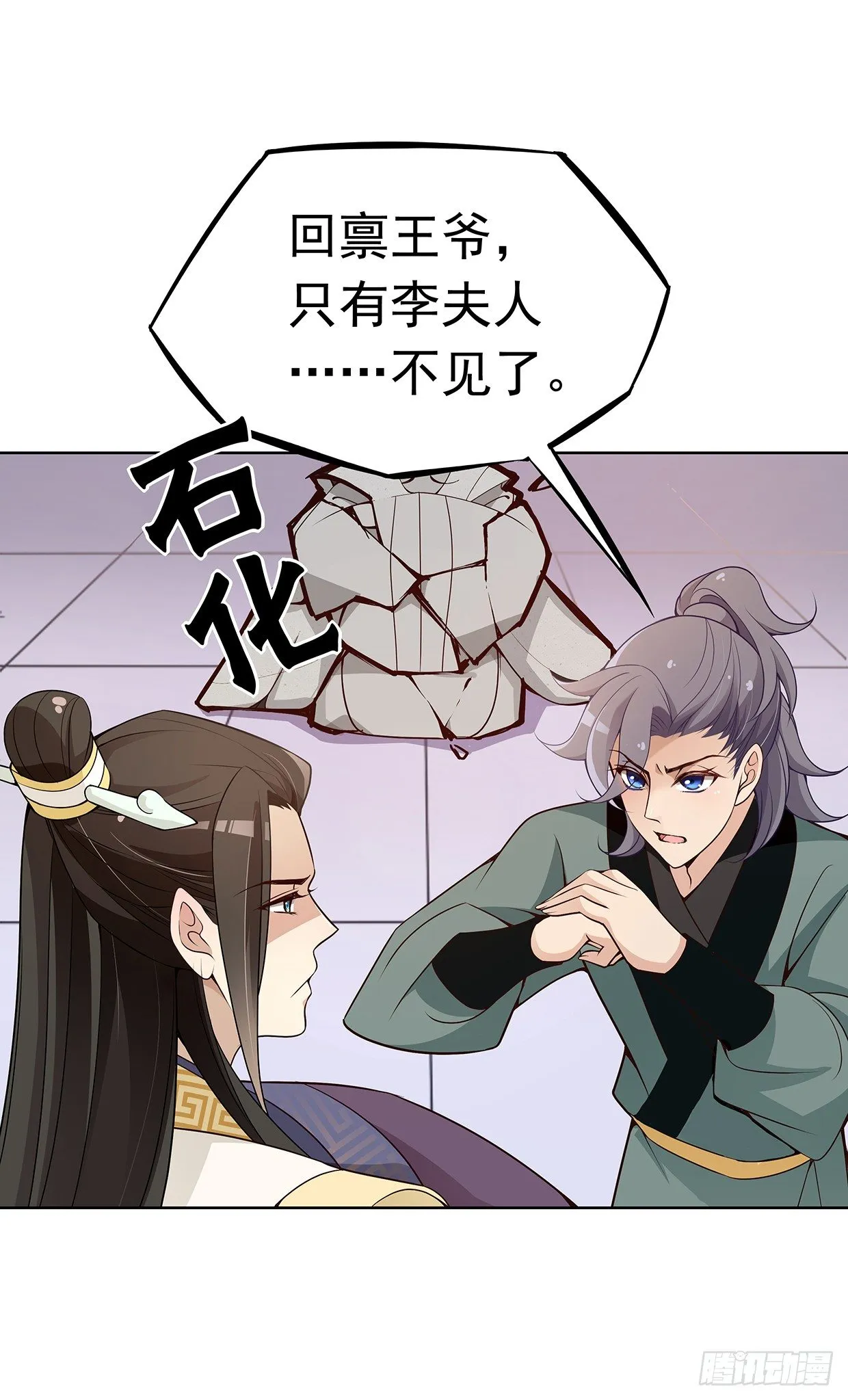危机四伏的阴谋 第13页