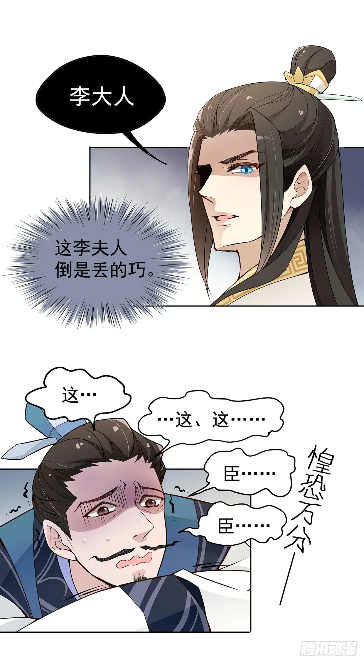 危机四伏的阴谋 第14页