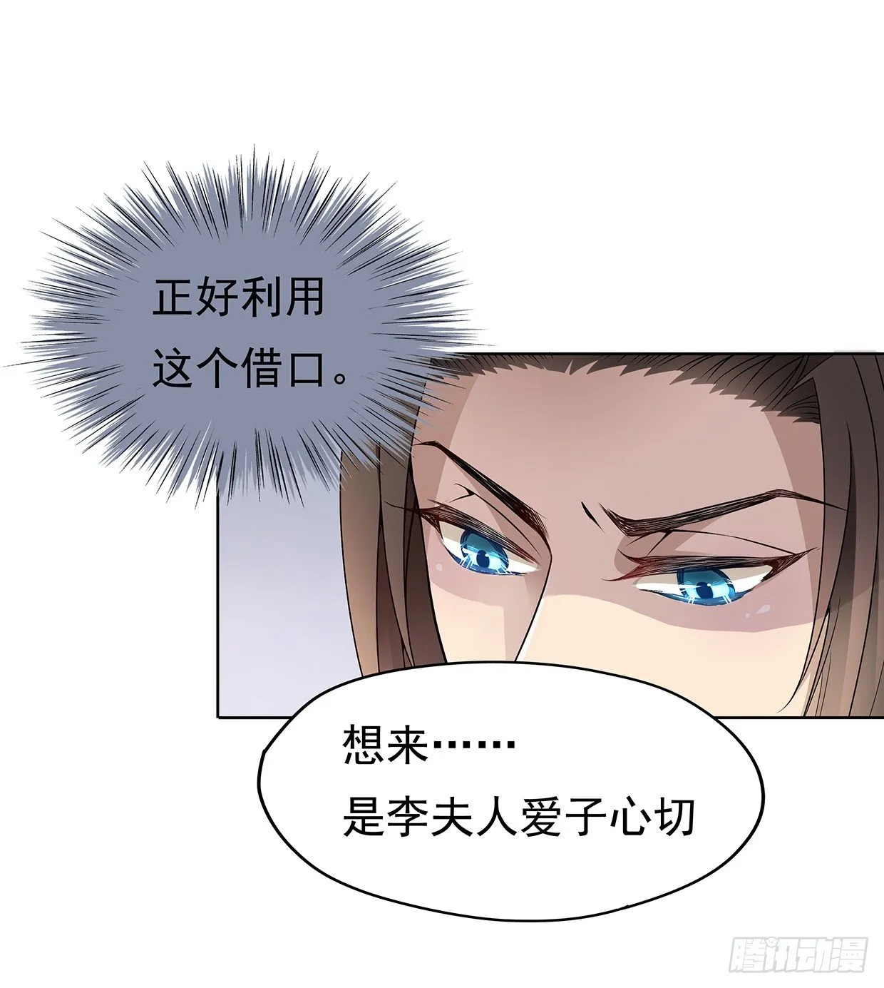 危机四伏的阴谋 第15页