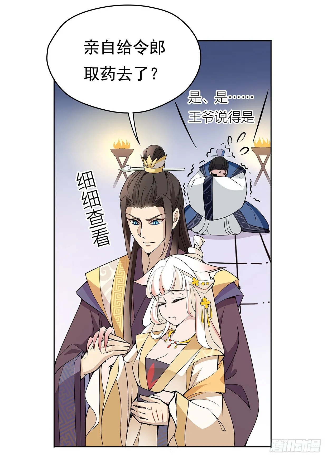危机四伏的阴谋 第16页