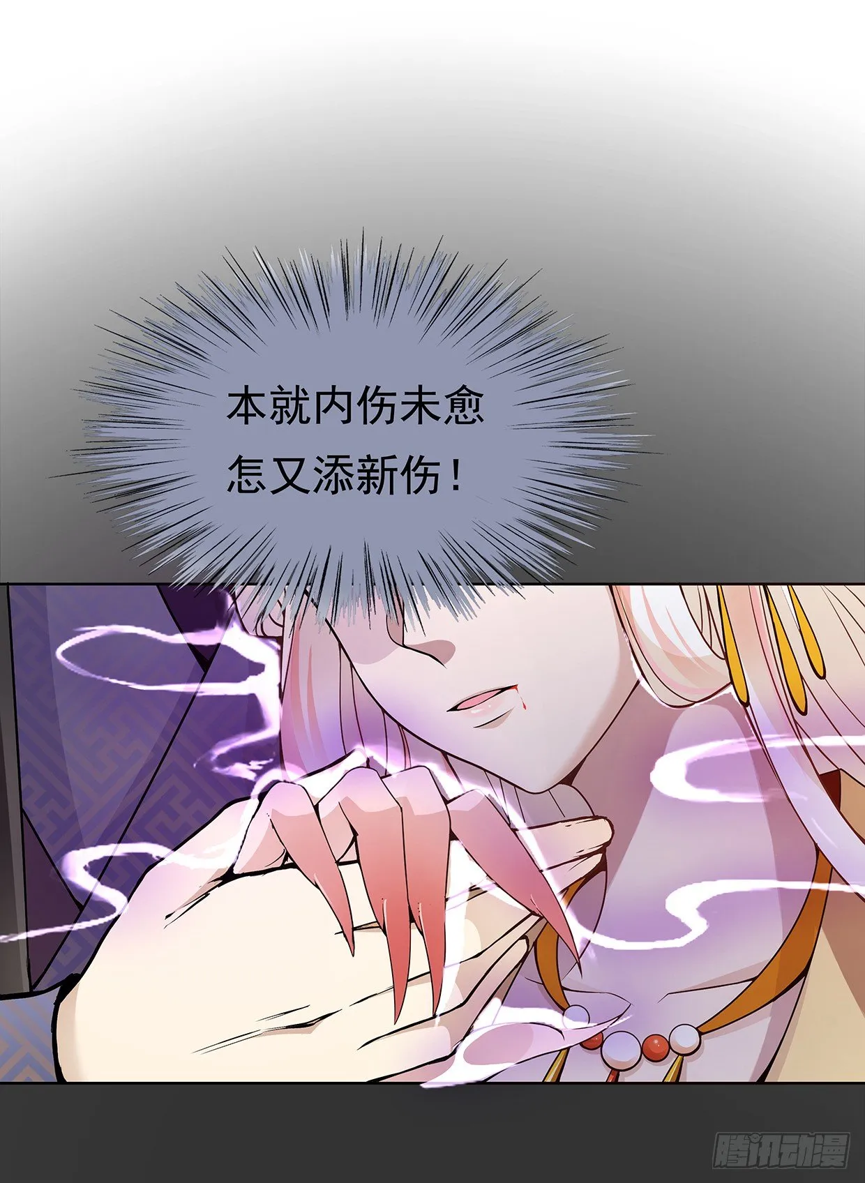 危机四伏的阴谋 第17页