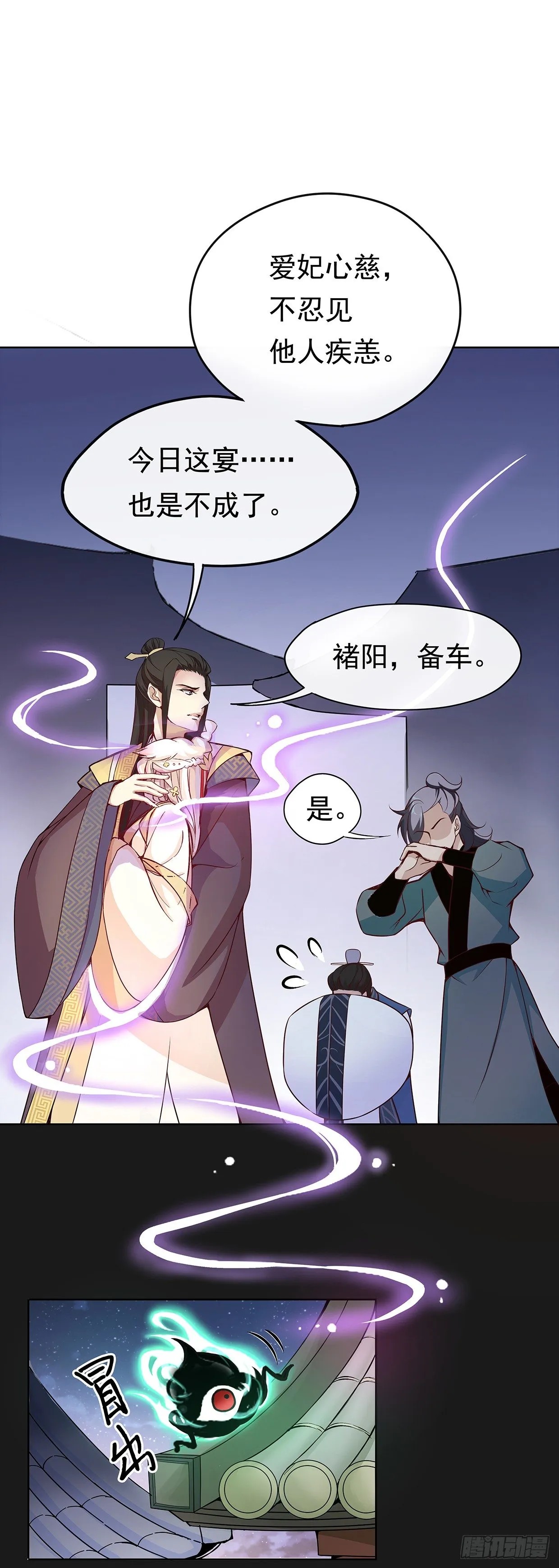 危机四伏的阴谋 第19页
