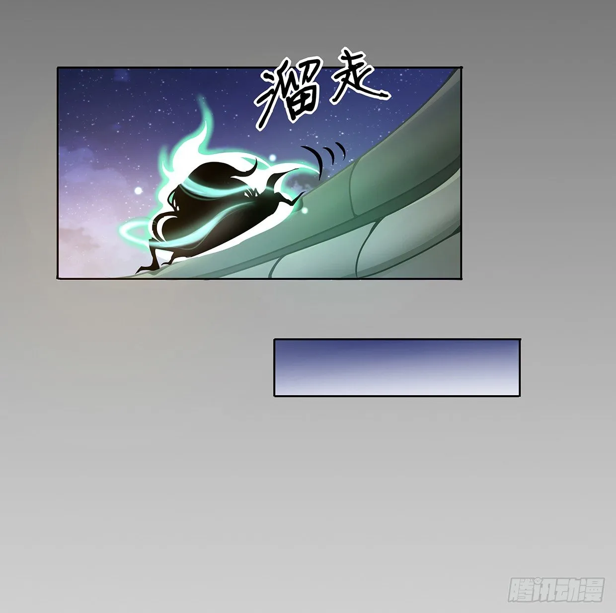 危机四伏的阴谋 第21页