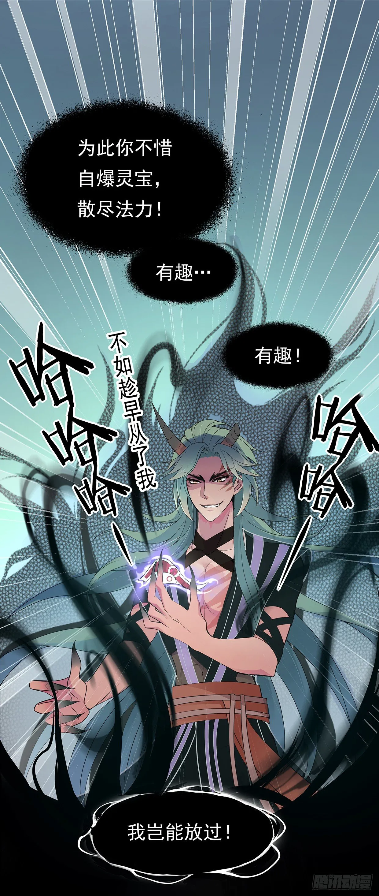 危机四伏的阴谋 第25页
