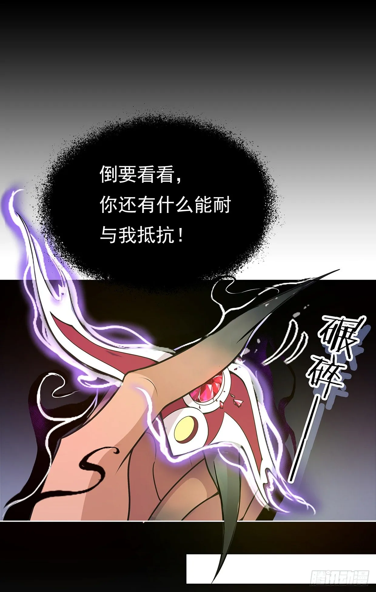 危机四伏的阴谋 第26页