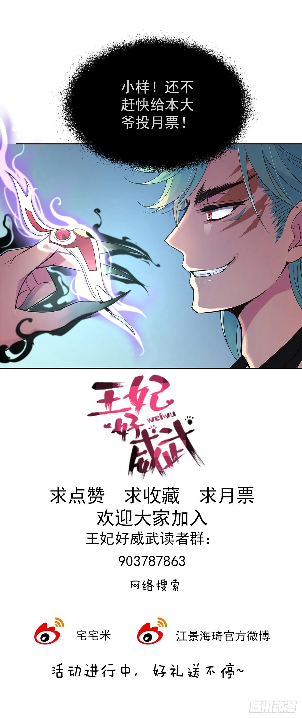 危机四伏的阴谋 第28页