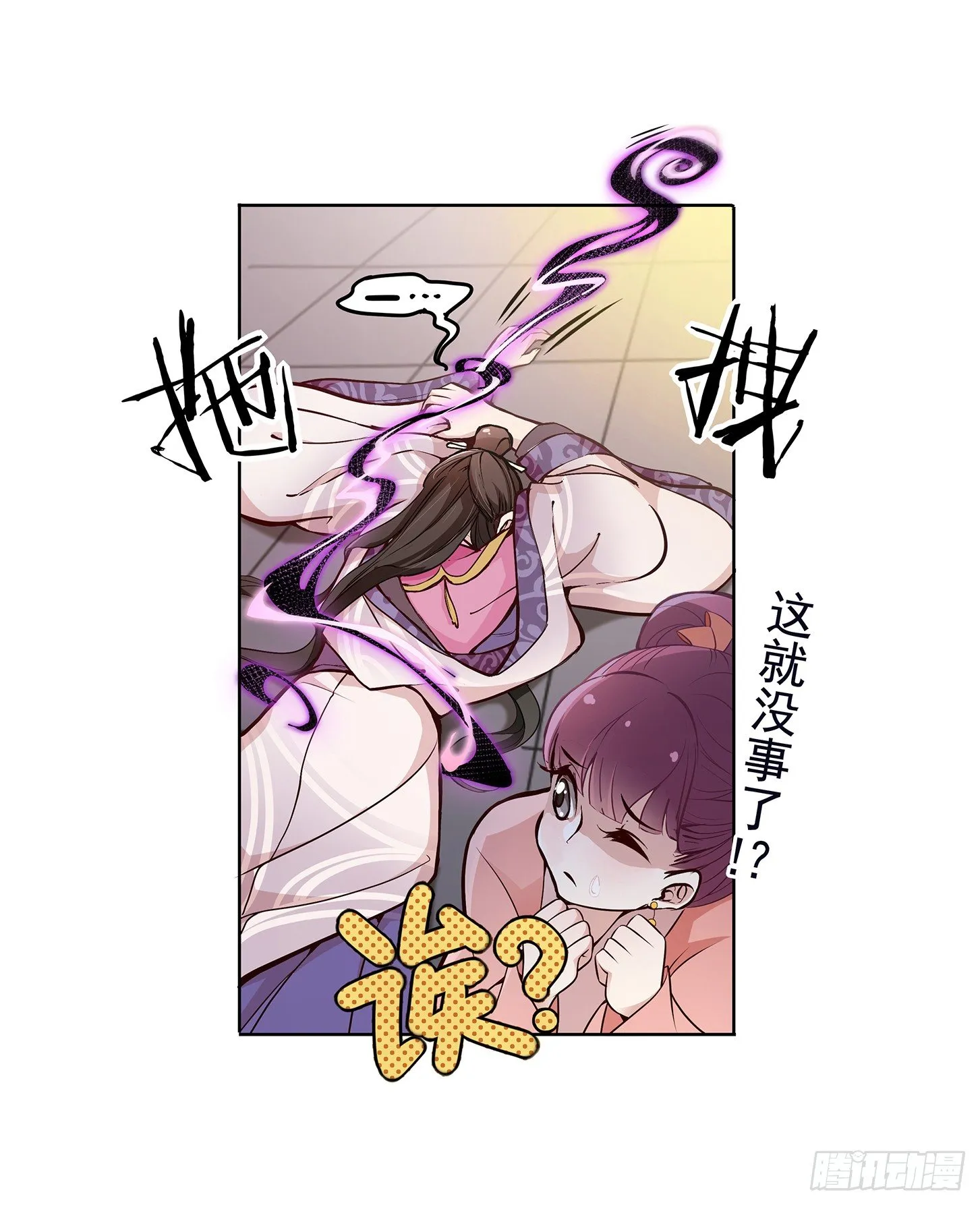 好想回家 第4页