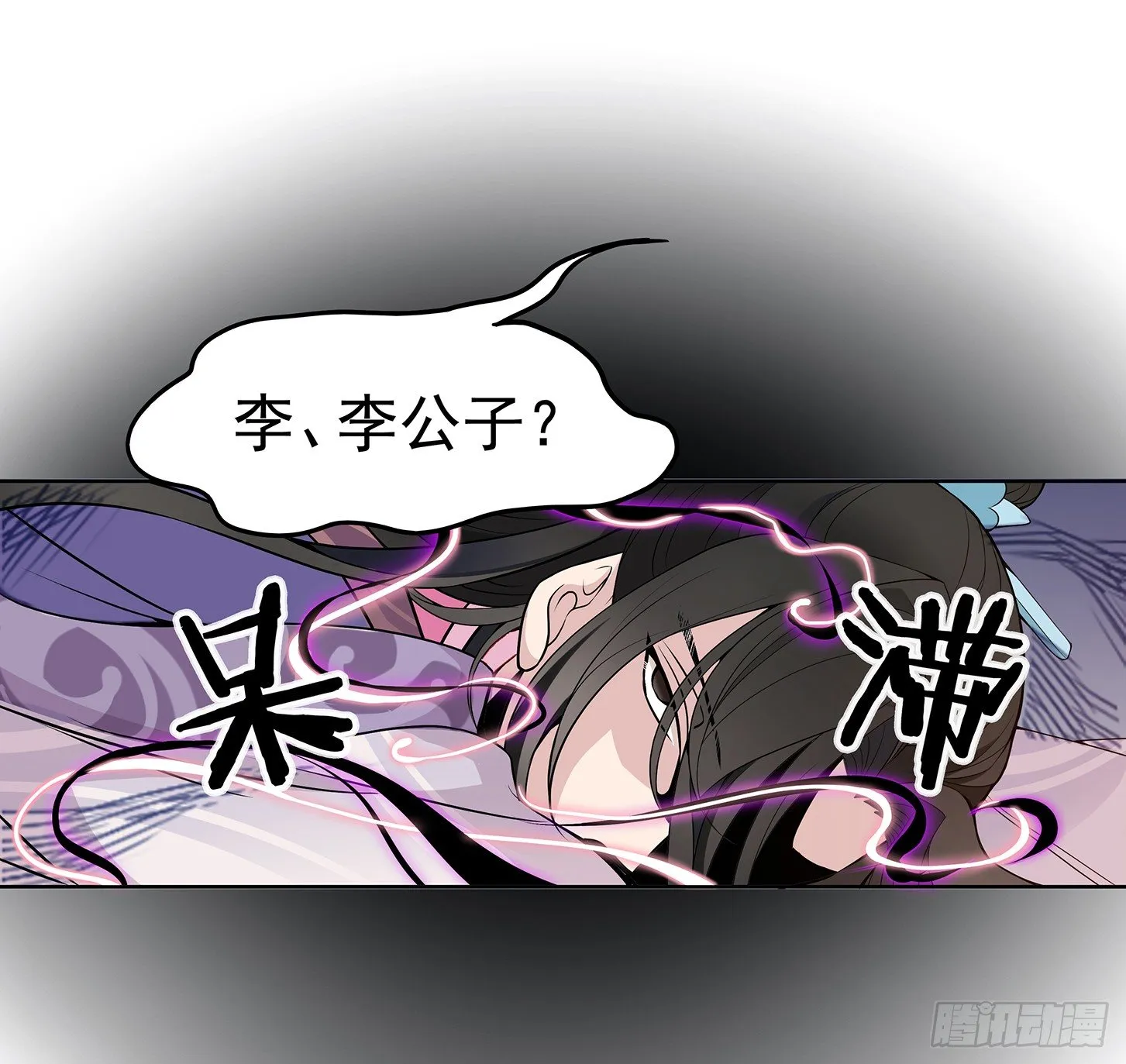 好想回家 第6页