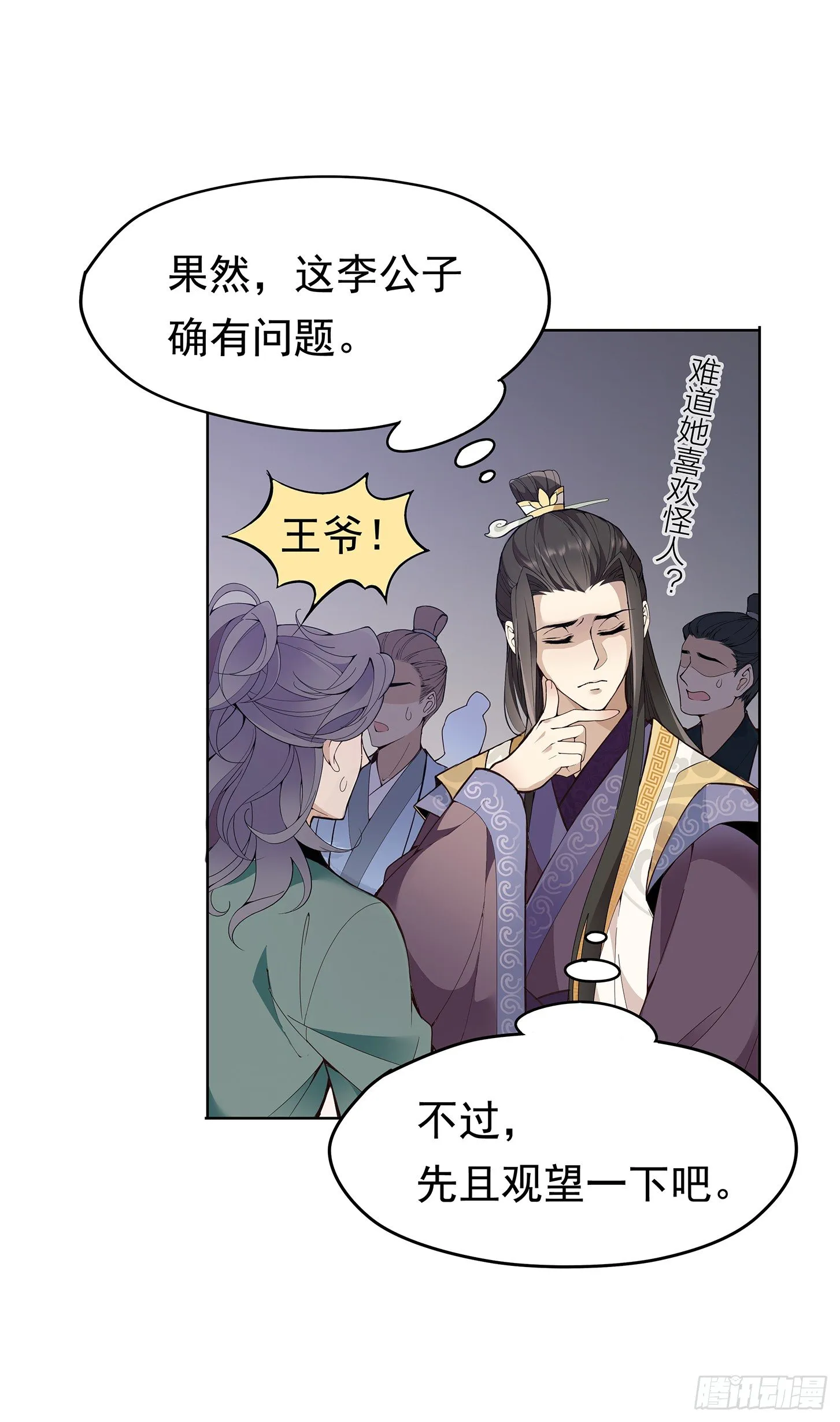 好想回家 第8页