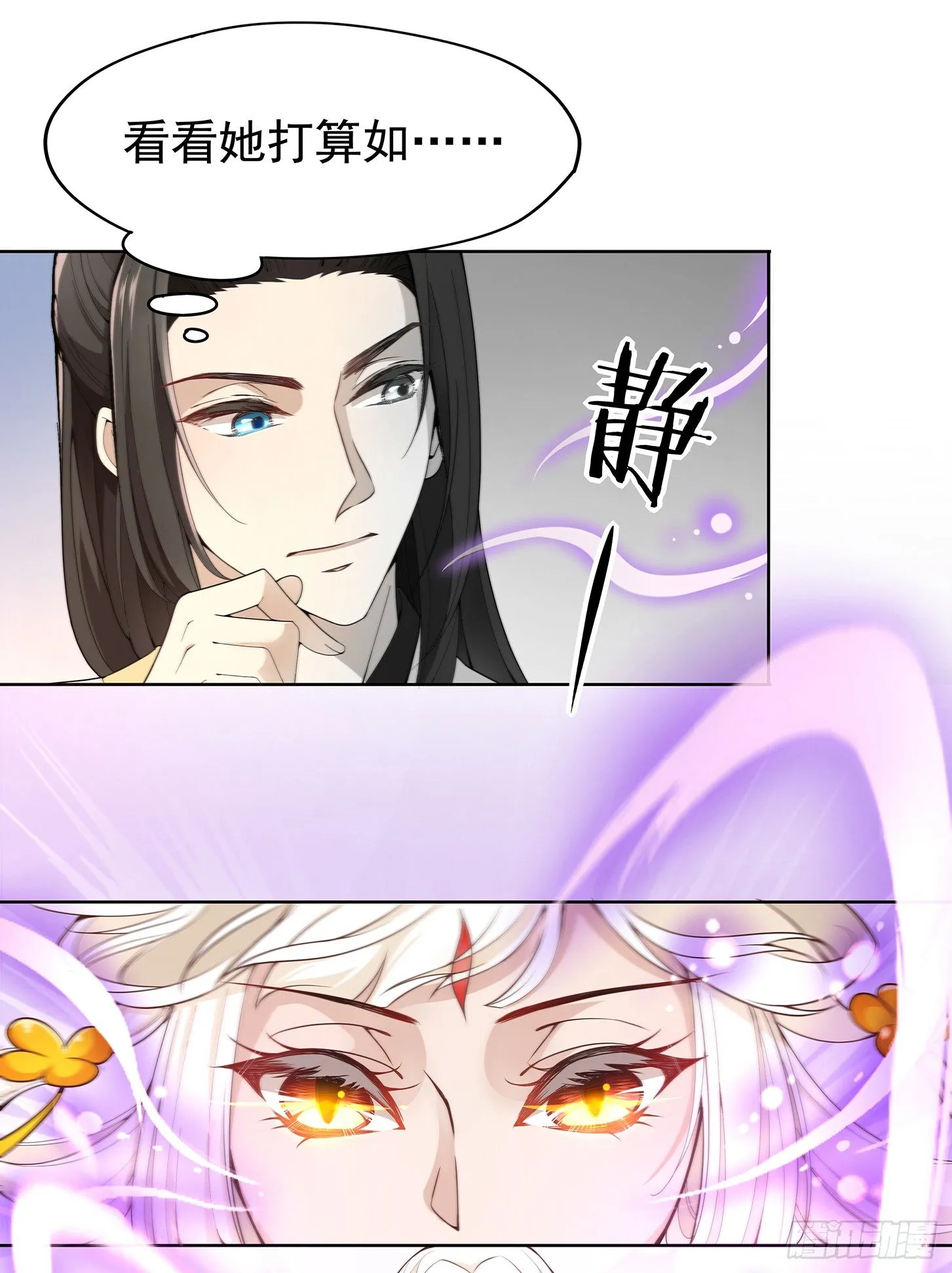 好想回家 第9页